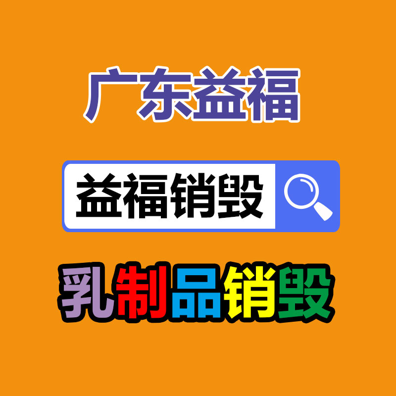 廣州文件銷(xiāo)毀公司：廢舊鋰電池拆解工序！