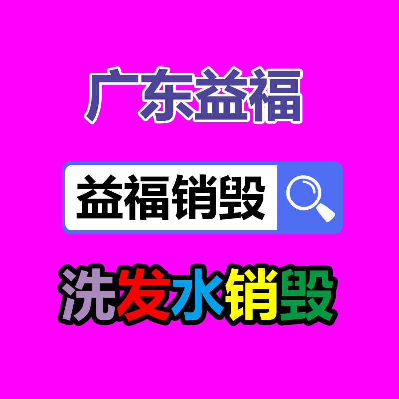 廣州文件銷(xiāo)毀公司：運(yùn)用互聯(lián)網(wǎng)回收廢塑料的與眾不同