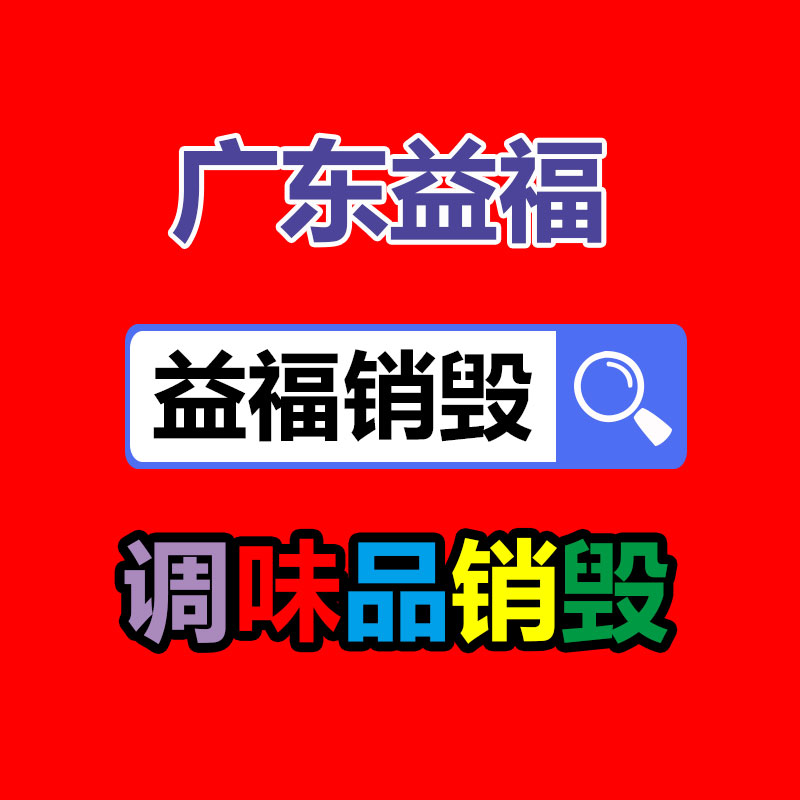 廣州文件銷(xiāo)毀公司：廢舊軸承回收價(jià)格多少錢(qián)一斤？