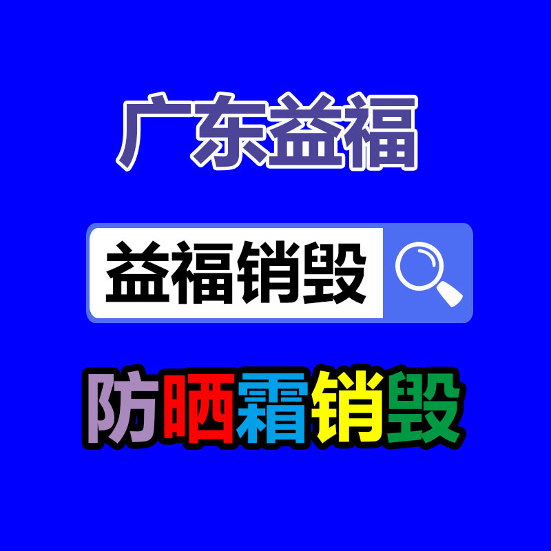 廣州文件銷(xiāo)毀公司：二手手機(jī)回收平臺(tái)實(shí)測(cè)，怎樣避坑！